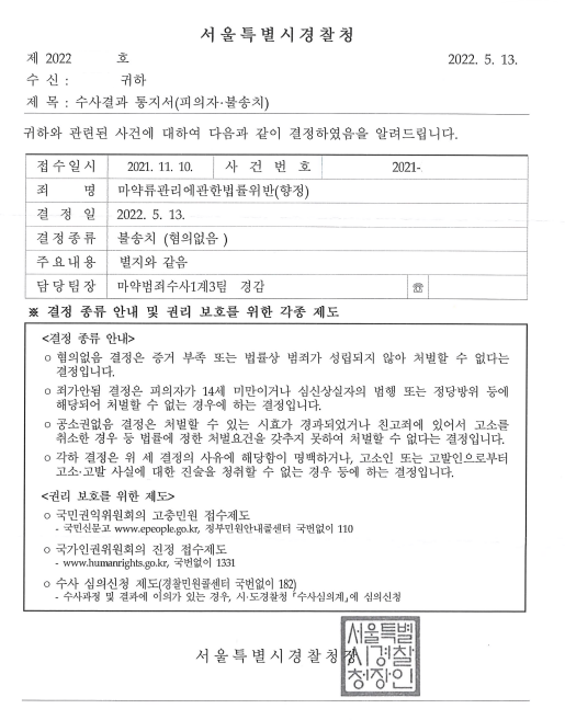 법무법인대환합성대마마약.png