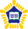 마약사건 단계별 대응 — [재판단계]